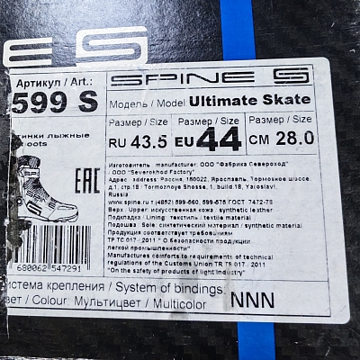 ������ ������� SPINE NNN Ultimate Skate (599/1-24 S_�/�) (�����)